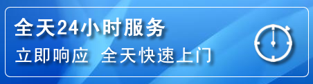 五指山24小时管道清理电话