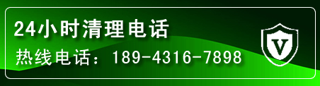 五指山疏通下水管道电话