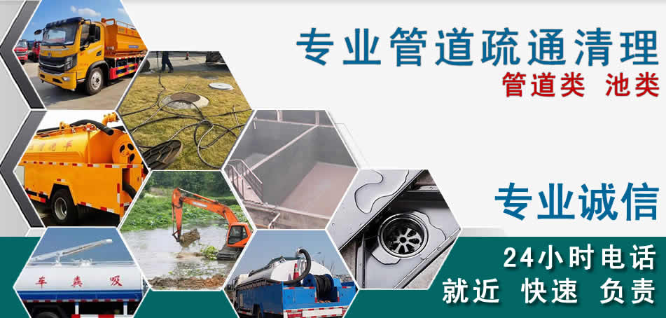 五指山下水管道清理疏通