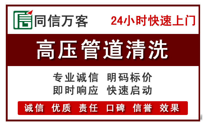 五指山高压清洗