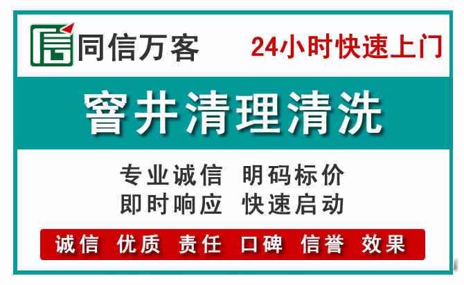 五指山窨井疏通清理