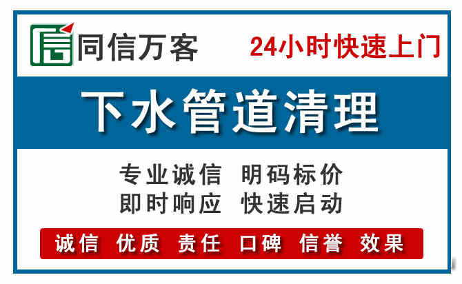 五指山下水管道疏通清理