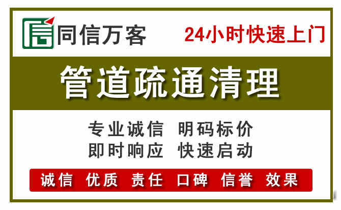 五指山管道疏通清理